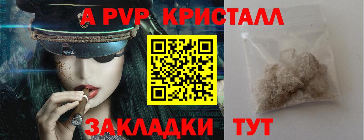 Симферополь  Alpha-PVP СК  Вход с VPN  A PVP крисы CK  A PVP крисы CK 