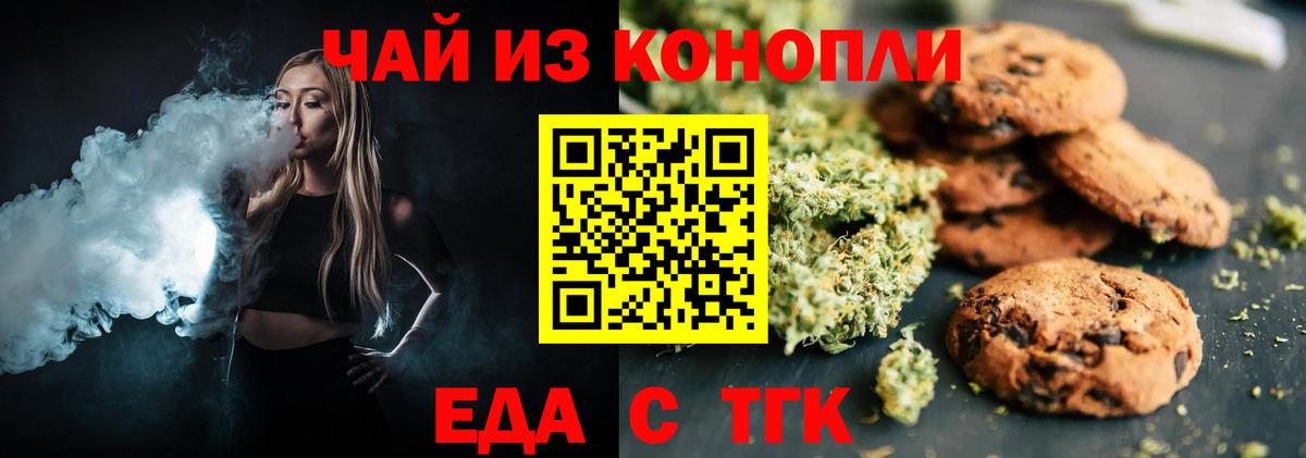Симферополь  Canna-Cookies конопля  Вход с VPN 