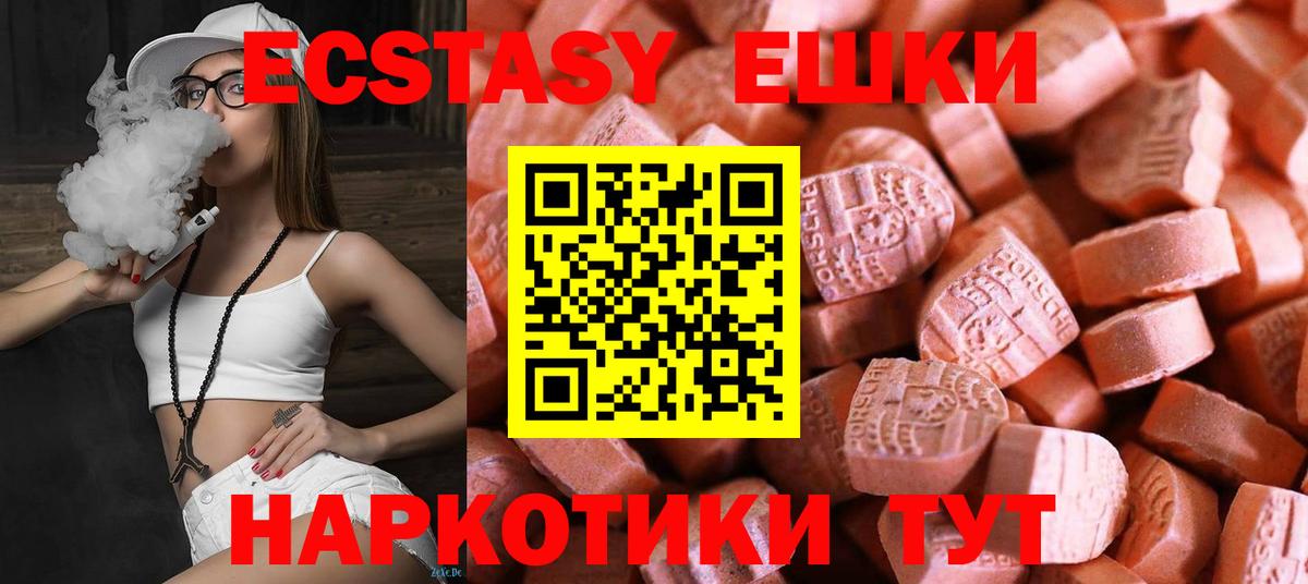 Экстази диски  Вход с VPN  Симферополь  ЭКСТАЗИ  Ecstasy диски 