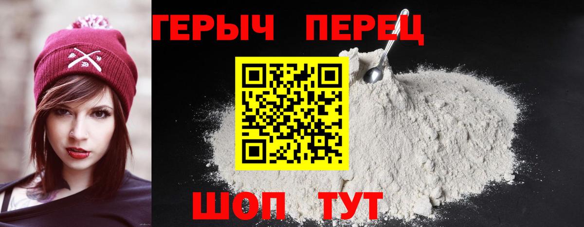 Симферополь  Героин белый  ГЕРОИН  Вход с VPN 