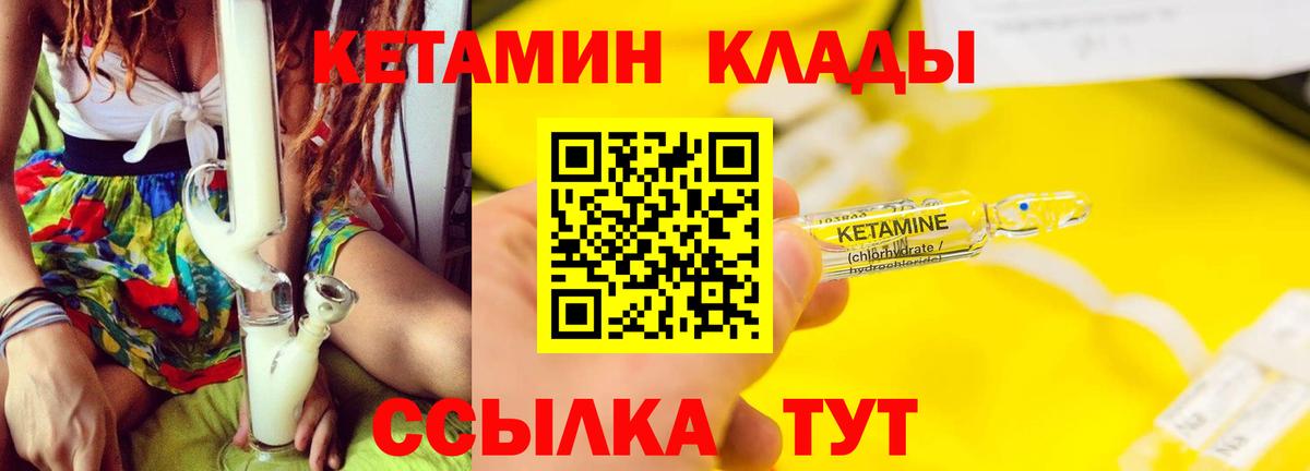 Кетамин ketamine  Вход с VPN  Симферополь 