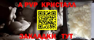 мяу мяу кристалл Севастополь