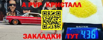 мяу мяу кристалл Севастополь