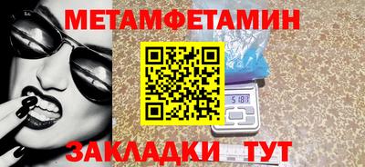 мяу мяу кристалл Севастополь