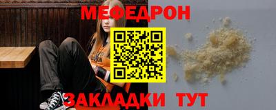 мяу мяу кристалл Севастополь