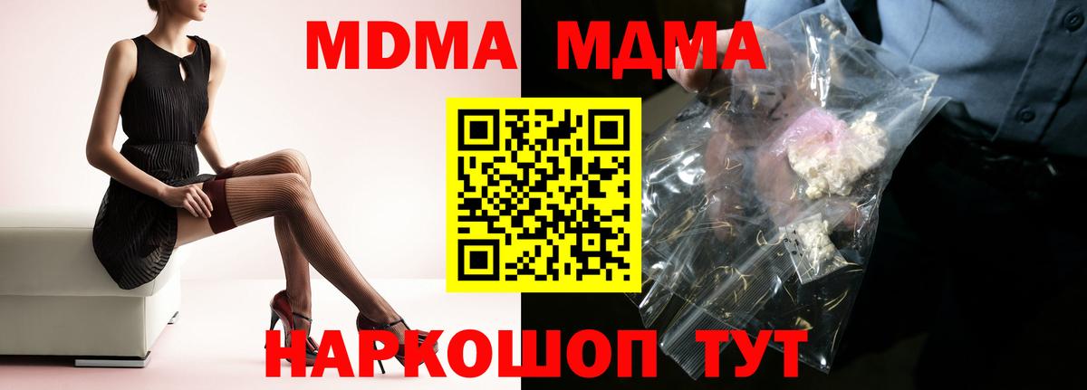MDMA кристаллы  MDMA  МДМА кристаллы  Симферополь  Вход с VPN 