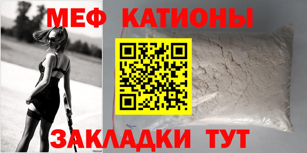 Симферополь  МЕФ mephedrone  Меф  Вход с VPN  Мефедрон VHQ 