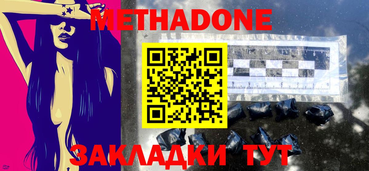 Метадон кристалл  Вход с VPN  МЕТАДОН VHQ  гидра рабочий сайт  Симферополь 