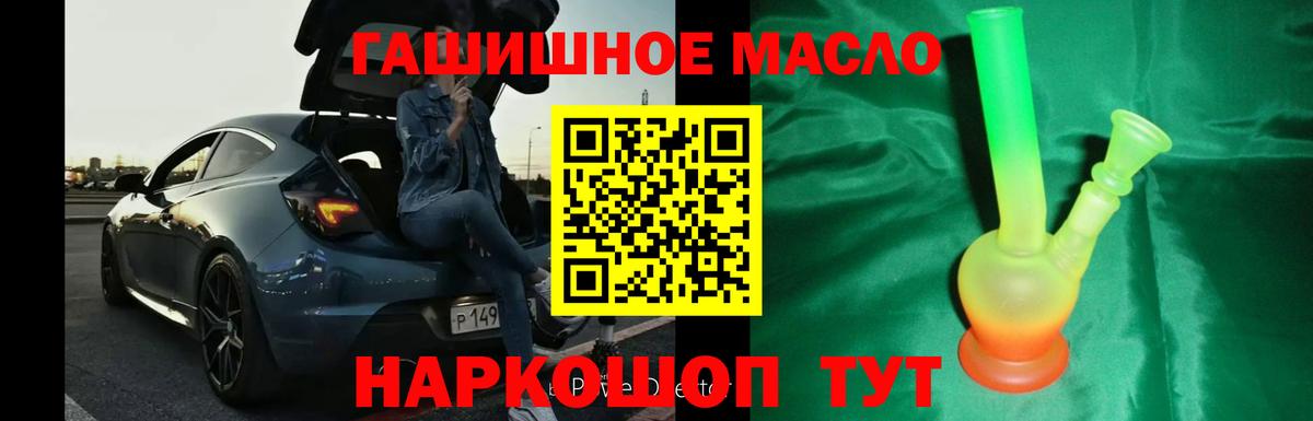 ТГК THC oil  ТГК гашишное масло  Вход с VPN  Симферополь 