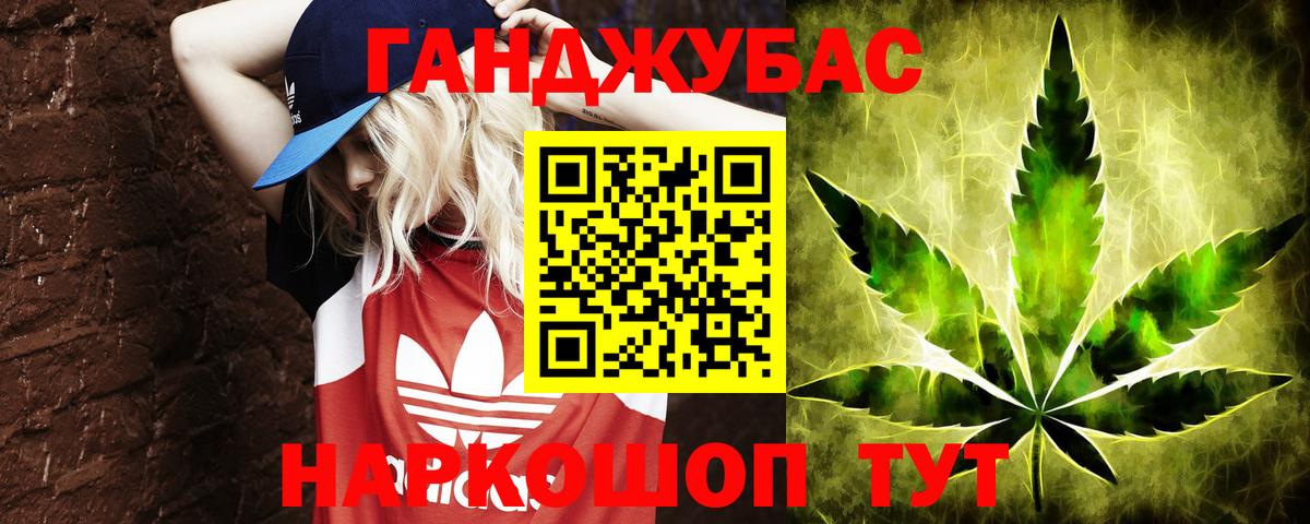 Канабис VHQ Симферополь